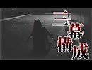 みんな「しあわせ」になりますように。【SCP-3984-JP】【ゆっくりSCP解説】