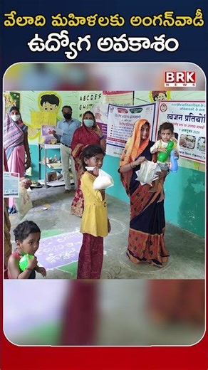 వేలాది మహిళలకు అంగన్వాడీ ఉద్యోగ అవకాశం🥳🥳 | Anganwadi Jobs 2025 | Apply Online Now