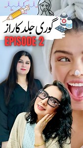 The REAL Secret to Fair Skin Everyone's Hiding | Episode 2 Reveal #skin_transformation #beauty_secrets_revealed #natural_skin_remedies #glowing_skin_journey #skincare_transformation #nairamalik #nairology #skinglimmer | Naira malik