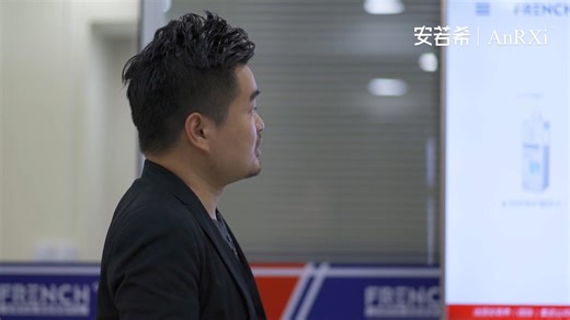 法国安若希AnRXi品牌介绍