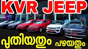 49K views · 220 reactions | ഈ വണ്ടികൾ മേടിക്കാൻ ഏറ്റവും പറ്റിയ സ്ഥലം...