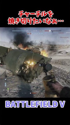 [BF5] Nice anti-aircraft tank hold them back! #battlefield5 #shorts #slowcommentary #battlefield ...