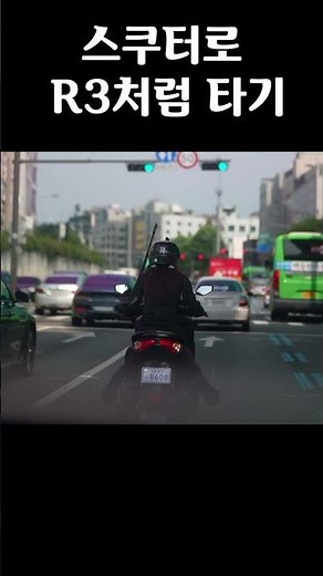 스쿠터를 레이싱 바이크 처럼 타는 여성라이더