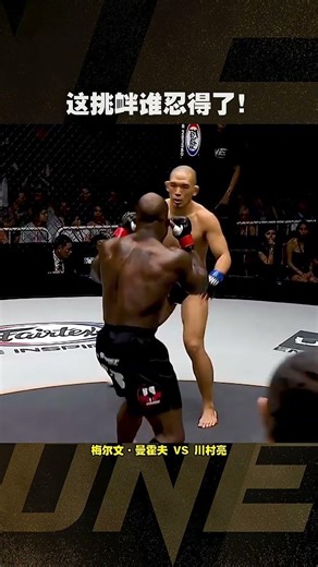 遇上這樣的對手，誰能忍得住不動手？！！ #mma #影视聚焦 #ufc #影视聚焦 #精彩影视 #影視解説