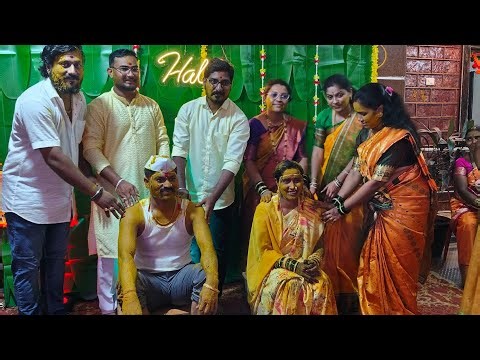 Marriage Haldi ceremony 🎑 || ಮದುವೆಯ ಅರಿಶಿಣ ಕಾರ್ಯಕ್ರಮ ❤️ #dailyvlog #banjara #marriage #haldiceremony