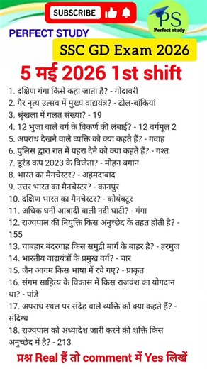 ssc gd exam analysis 2026।ssc gd exam 5 may 1st shift analysis 2026। #sscgd2026
