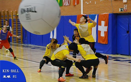 KIN-BALL-发球#1-单人持球发球练习（慢放学习向）（日本男队）（健球）