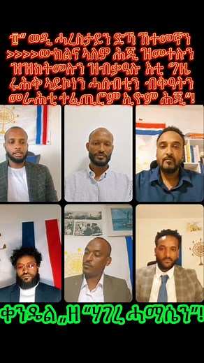 2.4K views · 38 reactions | #Eritrea #Asmara #IsaiasAfewerki #disruptor_nation #ኢሰያስ_ኣፈወርቂ #eritrean | Godena Harnet | Facebook