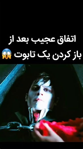 Night Movies | ‎اتفاق عجیب بعد از باز کردن یک تابوت 😱 #فیلم #فیلم_سینمایی #review #داستان_ترسناک #اکشن‎ | Instagram
