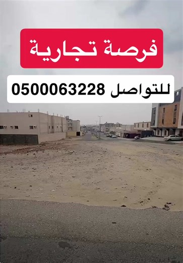 ‏#مكة #ولي_العهد #مخطط_ولي_العهد #جدة #تجاري #ترند #هاشتاق #مكة_الآن