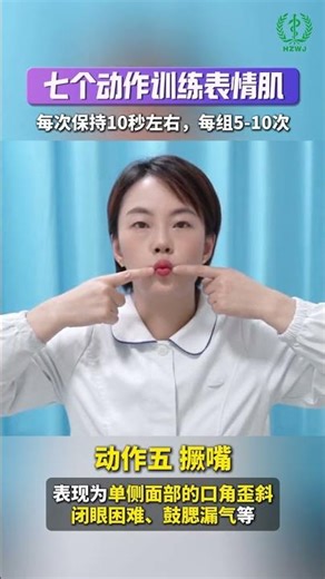 Revive Your Face: 7 Exercises for Paralysis Relief & Expression Boost