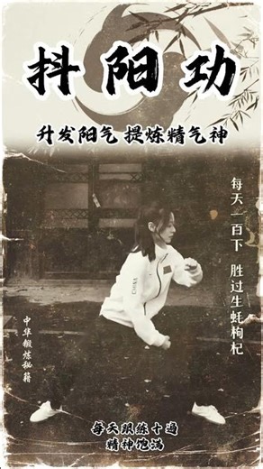 Dive into Ancient Chinese Exercise Rituals: Stay Fit with History