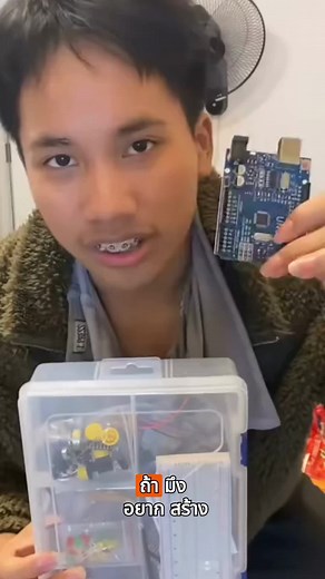 Arduino Kit สำหรับมือใหม่: เริ่มต้นสร้างโปรเจคง่ายๆ