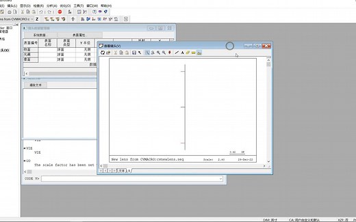 codev 10.2 光学系统设计 安装包一键安装下载教程 零基础弄明白