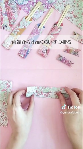 【作り方動画】箸袋とお揃いの♡箸置き 和紙風の折り紙とキラキラのマスキングテープでオリジナルの箸置きを作ってみませんか💕 簡単でとっても可愛いです🥰1つ前の投稿の箸袋とお揃いにすると、新年のテーブルが一層華やぐと思います☆*。 この作り方は割り箸の袋でも応用出来るので、覚えておいてお店でもさっと作ってみてください！ #正月準備 #折り紙 #箸袋#手作り箸袋 #お節料理