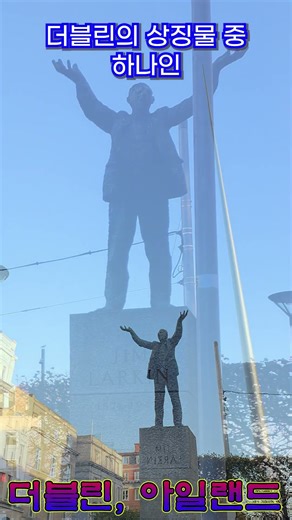 이퀄의 실버여행(더블린,아일랜드)