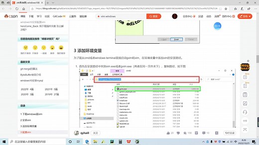 VIM安装与美化配置以及vivado使用vim编辑