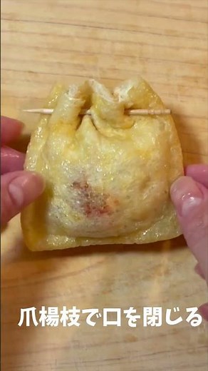 餃子入りもち巾着