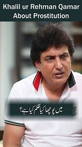 #KhalilUrRehmanQamar Shares An Important Point . Must Watch ! #Hassanmurad | Punjabi Panda