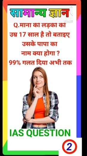 #gkquestion #gk #gkquiz #gkinhindi #ghatnachakravarshikicurrentaffairs