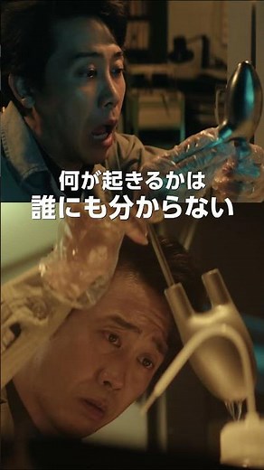 「お父さんが絶対に治してやる」娘に残された時間は10年―絶対に諦めない家族の愛と命の実話『ディア・ファミリー』6.14 #ディアファミリー #大泉洋 #MrsGREENAPPLE #shorts