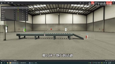 08.西门子1200PLC综合实训—FactoryIO与PLCSIM通信连接01