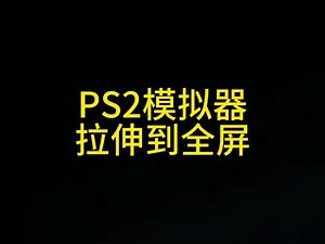 kr模拟器怎么全屏