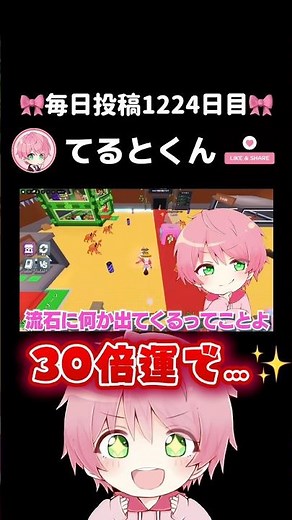 🎀てるとくんの毎日投稿1224日目🎀『30倍運で激レアブレインロットを盗むロブロックス..🍀【#ROBLOX 】』#てるとくん #ブレインロット #ゲーム実況 #ゲーム実況者 #切り抜き