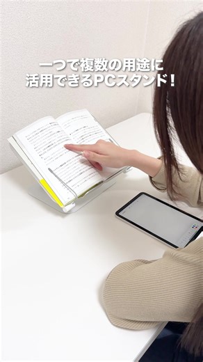 【どんなデバイスも、どんな場所でも使える👍🏻】 \\3WAY ノートパソコンスタンド/ ㅤㅤㅤㅤㅤㅤㅤㅤㅤㅤㅤㅤㅤ ▶︎ご購入はプロフィールのリンクから🔗 ㅤㅤㅤㅤㅤㅤㅤㅤㅤㅤㅤㅤㅤ ♻️360°回転で自由な操作 画面の向きをワンタッチで調整可能 会議中の共有やプレゼン資料の確認 オンライン授業などでもストレスフリー ． 💻コンパクト収納&持ち運び楽々 出張先やカフェ、コワーキングスペースなど、場所を問わず快適な作業空間を作れる 自宅・オフィス兼用で使いたい方にも最適 ipadスタンドやスマホスタンドとしても活躍 ． 👩🏻‍💻姿勢をサポート 画面の高さや角度を細かく調整することで 自然と正しい姿勢へと導いてくれる設計 首・肩への負担を軽減し、快適な作業環境を実現 テレワーク中の腰痛や猫背に悩む方にもおすすめ ────────────────── ▶︎3WAY ノートパソコンスタンド #暮らし #収納 #生活 #パソコンスタンド #fyp