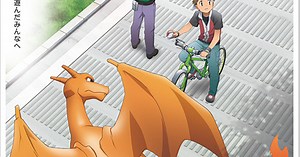 Pokémon The Origin Anime Special's Video, Visual, Characters Unveiled