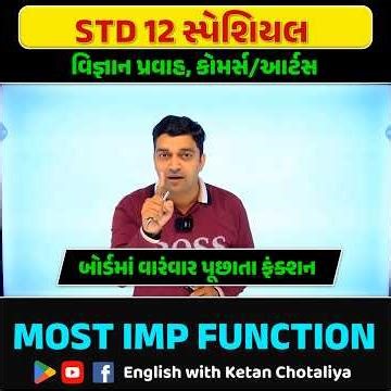 Most IMP Function🚀🚀 | STD 12 English Board Exam 2026🎯 | STD 12 English Most IMP🔥 | Ketan Chotaliya