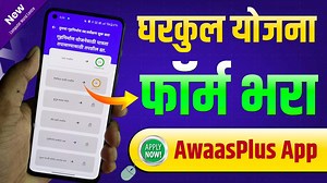 1.1M views · 7.7K reactions | घरकुल योजना 2025 महाराष्ट्र फॉर्म भरा | Gharkul Yojana in Maharashtra 2025 Apply Online #pmawasyojana2025 #gharkulyojana #PMAwasYojana #maharashtra | Computer world center | Facebook