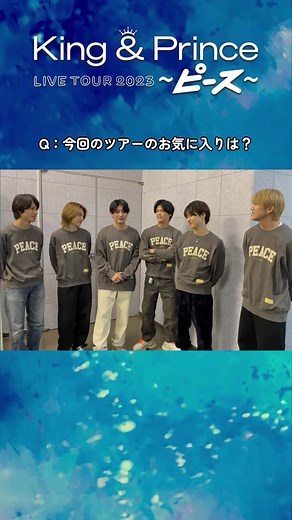 King & Prince Blu-ray & DVD💿 『King & Prince LIVE TOUR 2023 ～ピース～』2024.3.13 RELEASE 7 MEN 侍 の皆様にも聞いてみた！ 今回のツアーのお気に入りは？✨ #KingandPrince #ピース #LIVETOUR2023_ピース #7MEN侍 #髙橋海人 #永瀬廉