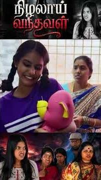 எதுக்கு இப்படி நடந்துக்குறா ...😥 #mothersentiment #Ghostvideo #puthuideas