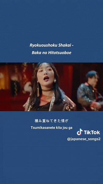 #japanese_songs2 #japanesesongs #jmusic #music #jpop #fyp #lyrics #ryokuoushokushakai #緑黄色社会