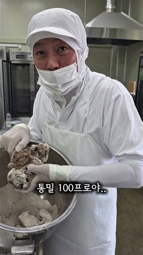 제목검은 우리밀로 100% 통밀빵을 만들면? #우리밀빵