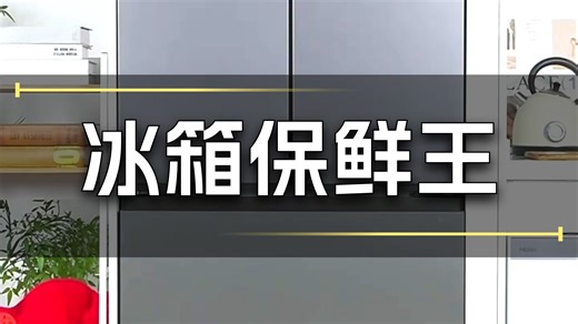 【海尔推荐】小红花482升法式多门冰箱｜超薄零嵌EPP超净阻氧干湿分储，BCD-482WGHFDB9SYU1政补15%