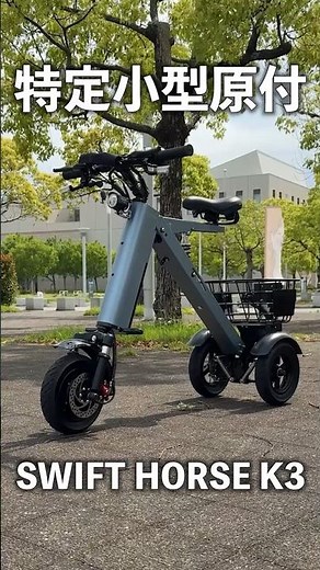 [No License Needed!] Ultra-Compact Three-Wheeled Electric Mobility Has Arrived! #SpecifiedSmallMo...