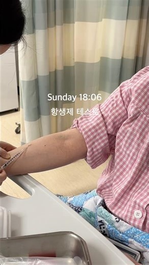 34주 4일차 제왕절개 임산부 입원 로그