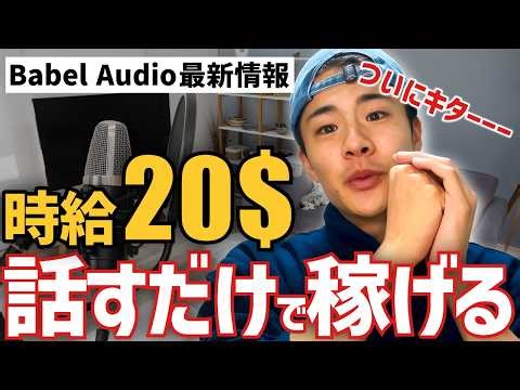 [First come, first served!] Get a high hourly wage just by speaking Japanese! A new job from Babe...