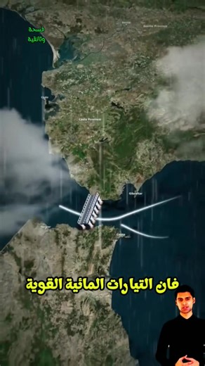 467K views · 2.7K reactions | جسر جبل طارق | فسحة وثائقية documentary Space | Facebook