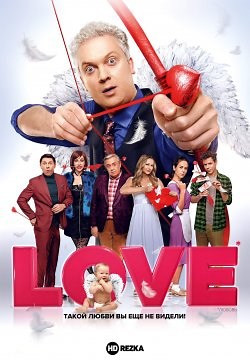 Love (2021)
