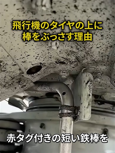 飛行機のバイパスピンの重要性とその役割