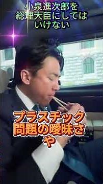 6 reasons why Shinjiro Koizumi should not be the Prime Minister. The public laughs at his cheat s...