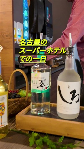 【名古屋駅近】天然温泉付きスーパーホテルに泊まってみた#shorts