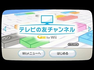 My Japanese Wii Menu (09.08.2021)