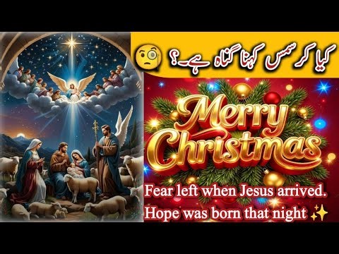 Birth of Jesus Christ | Luke 2:8–14 | Angels Announce Good News.