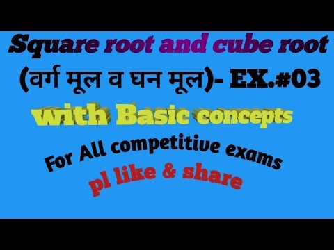 Ex03 square root and cube root trick||show to find square root of any number||finding square root