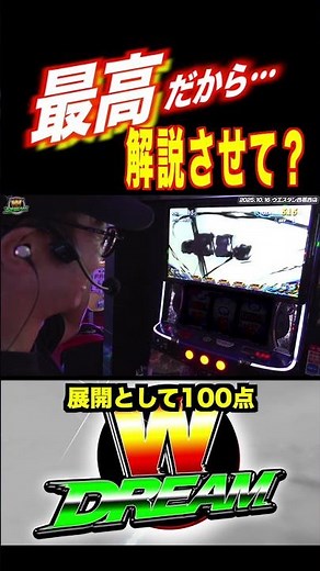 A surge of Gatcha [Shin Onimusha 3] [WDREAM Episode 188] #Minahiro #Pachislot #Shin Onimusha 3 #S...