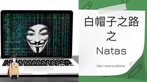 [通关] Natas Level 33 思路与分析：Phar协议反序列化的安全漏洞